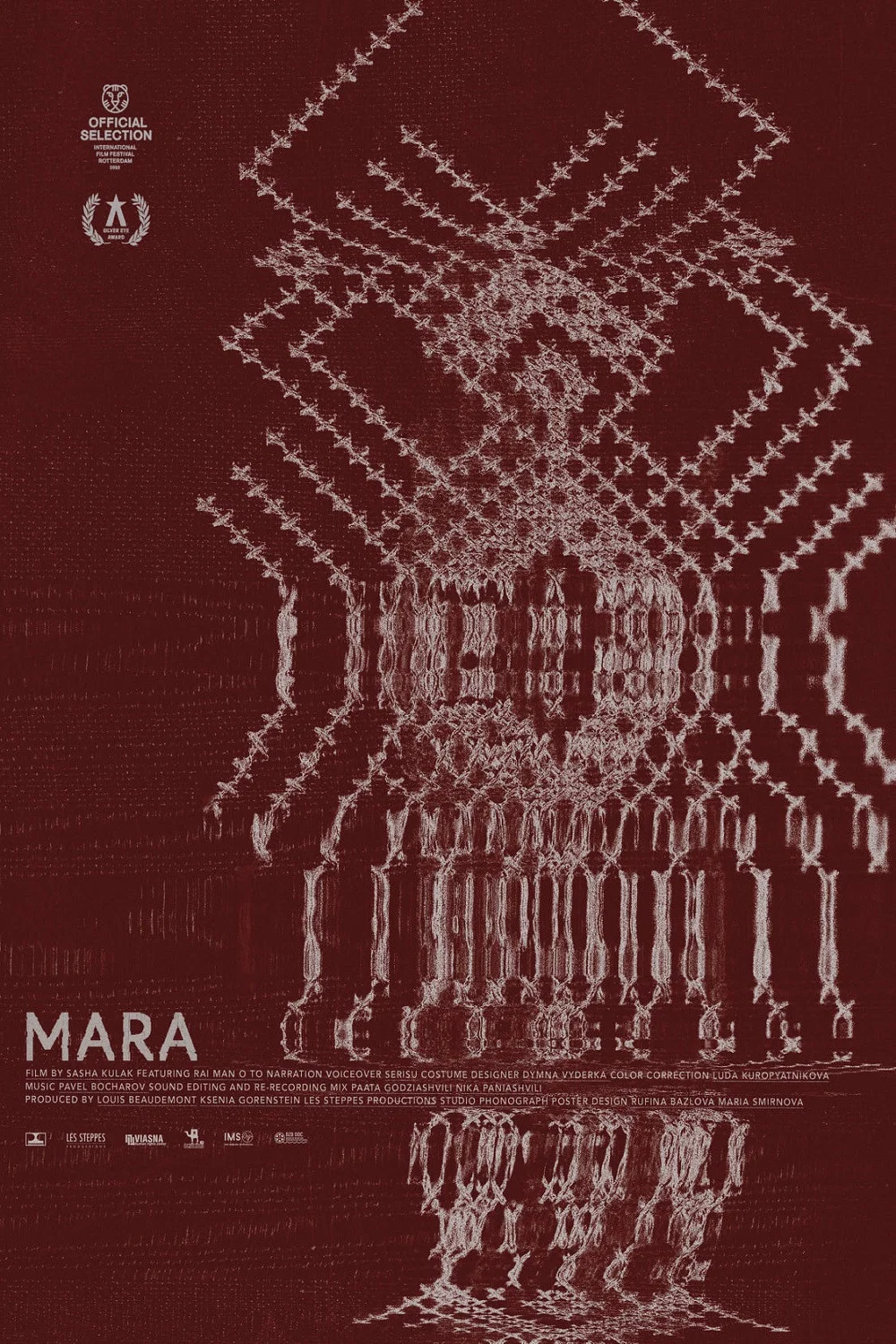 Мара