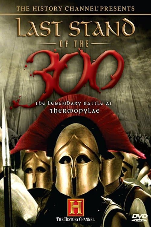 La última batalla de los 300