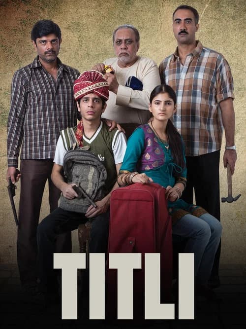 तितली