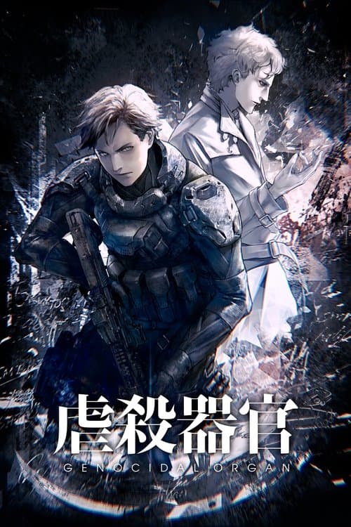 Genocidal Organ